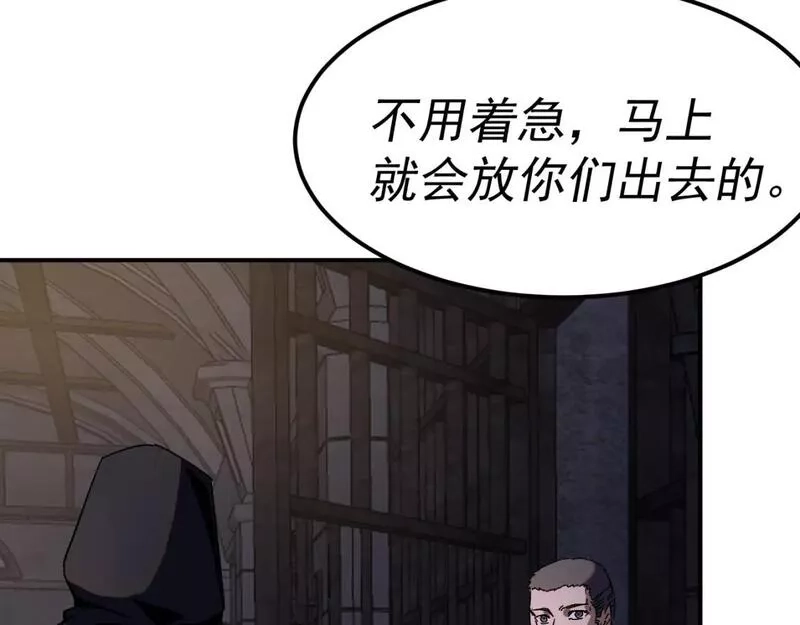 我被地球绑架了,第21话 千魂幡,第95张